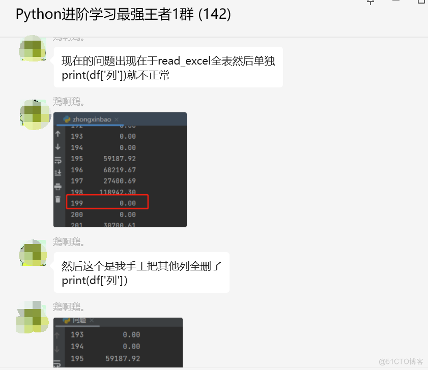 # yyds干货盘点 # Python直接读取表格是0，这种有什么办法处理吗？_Python_03