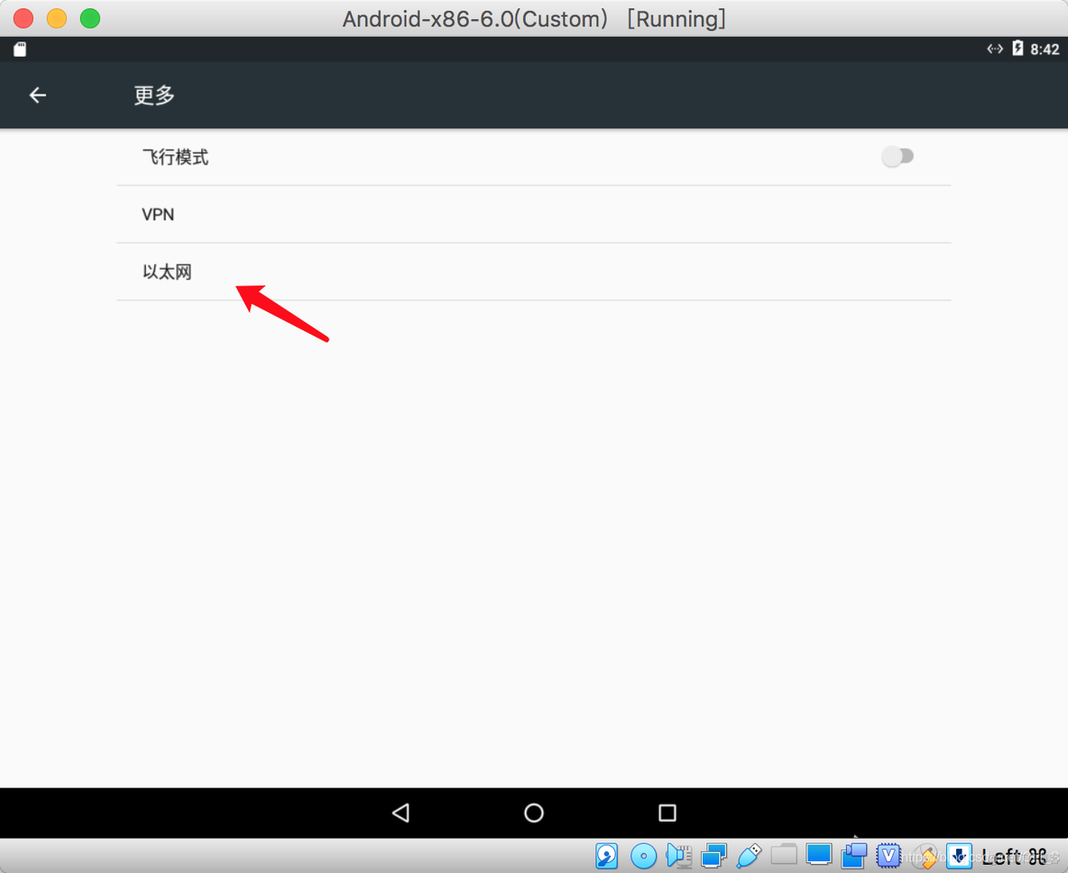 android settings 以太网 安卓x86以太网_android