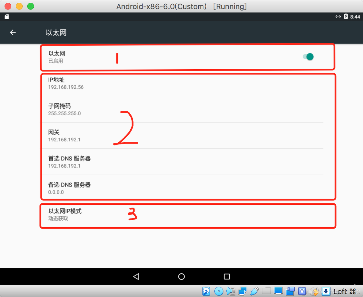 android settings 以太网 安卓x86以太网_xml_02