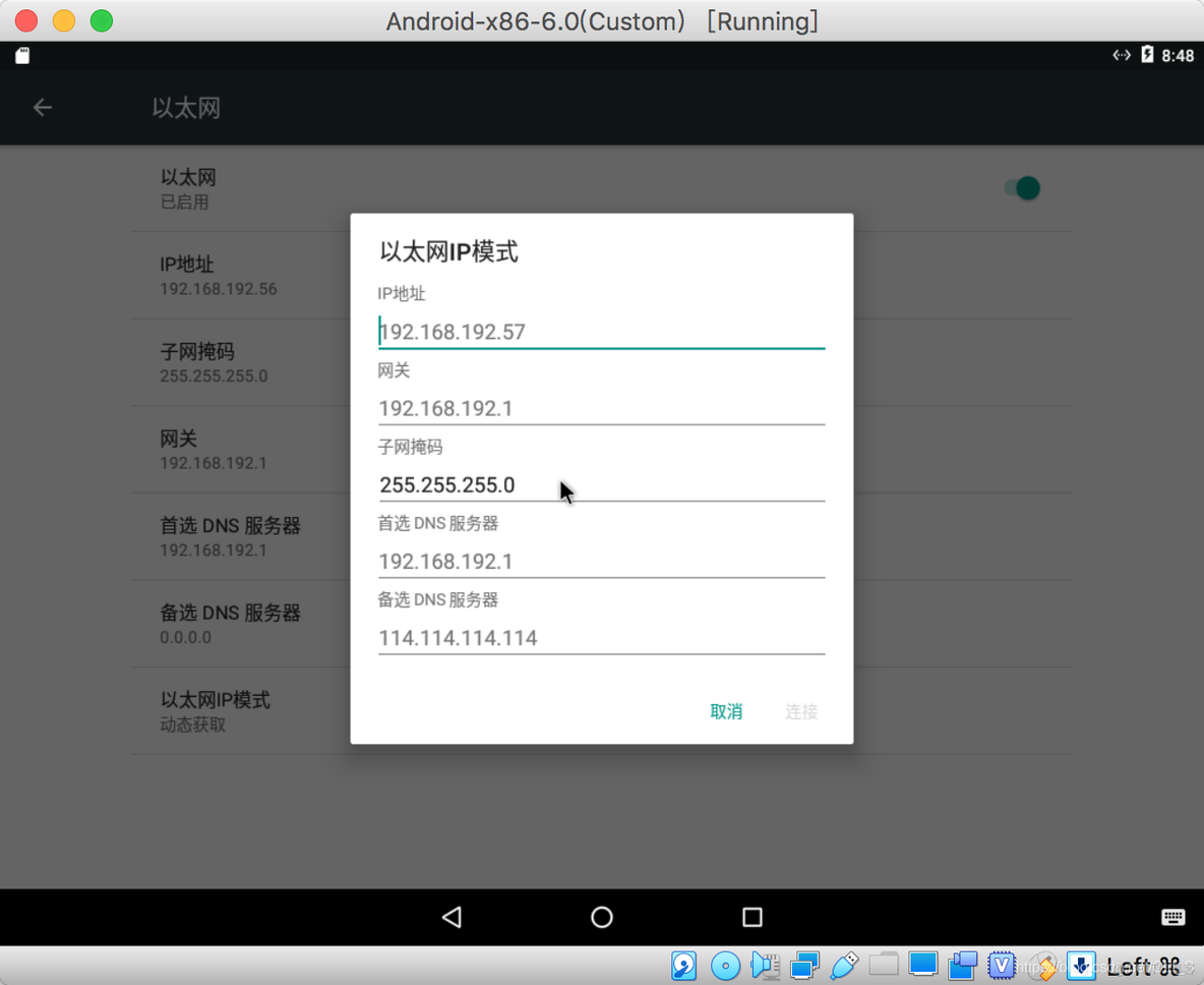 android settings 以太网 安卓x86以太网_IP_03