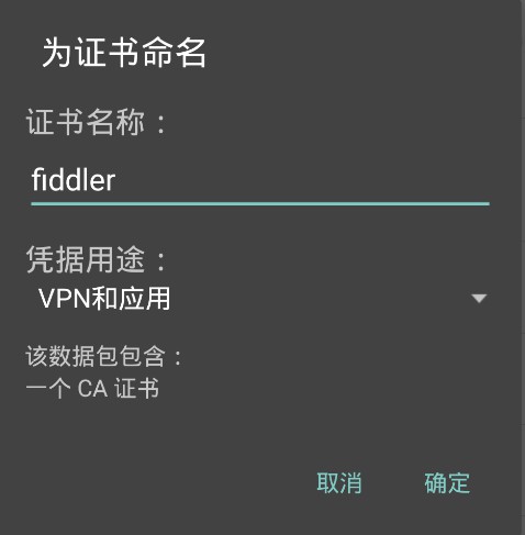 android socket抓包工具 安卓客户端抓包_逆向_11