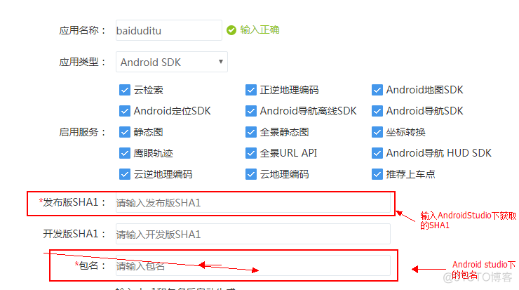 android sp 开发中的dp android 开发sdk_android_03