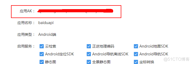 android sp 开发中的dp android 开发sdk_java_11