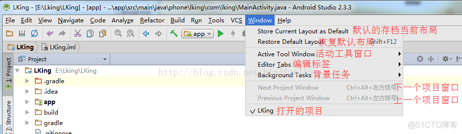android stdio菜单 android studio菜单栏_Android Studio教程_14