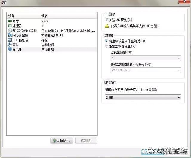 android stdio 虚拟机菜单 android系统虚拟机_Android_02