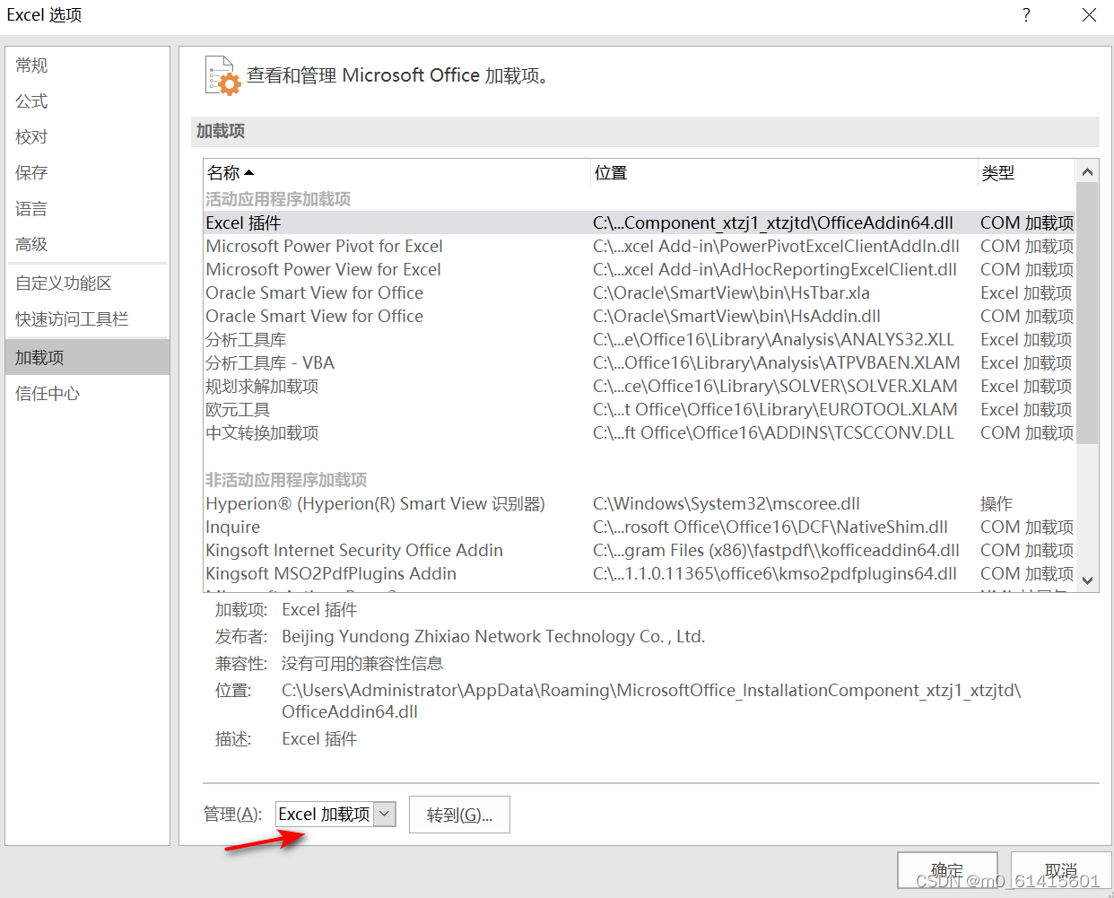 android smartimageview下载 smart view 下载_Office_03