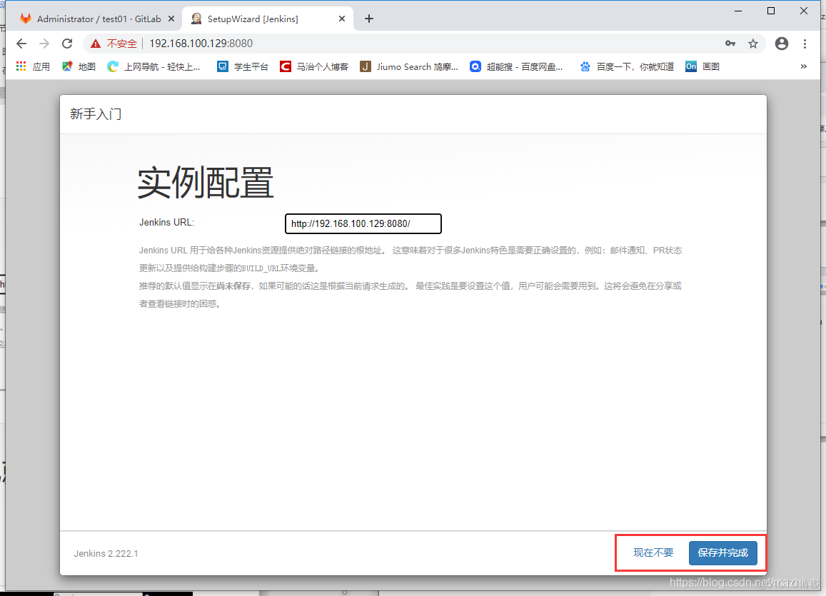 gitlab+jenkins自动化部署_web页面_14