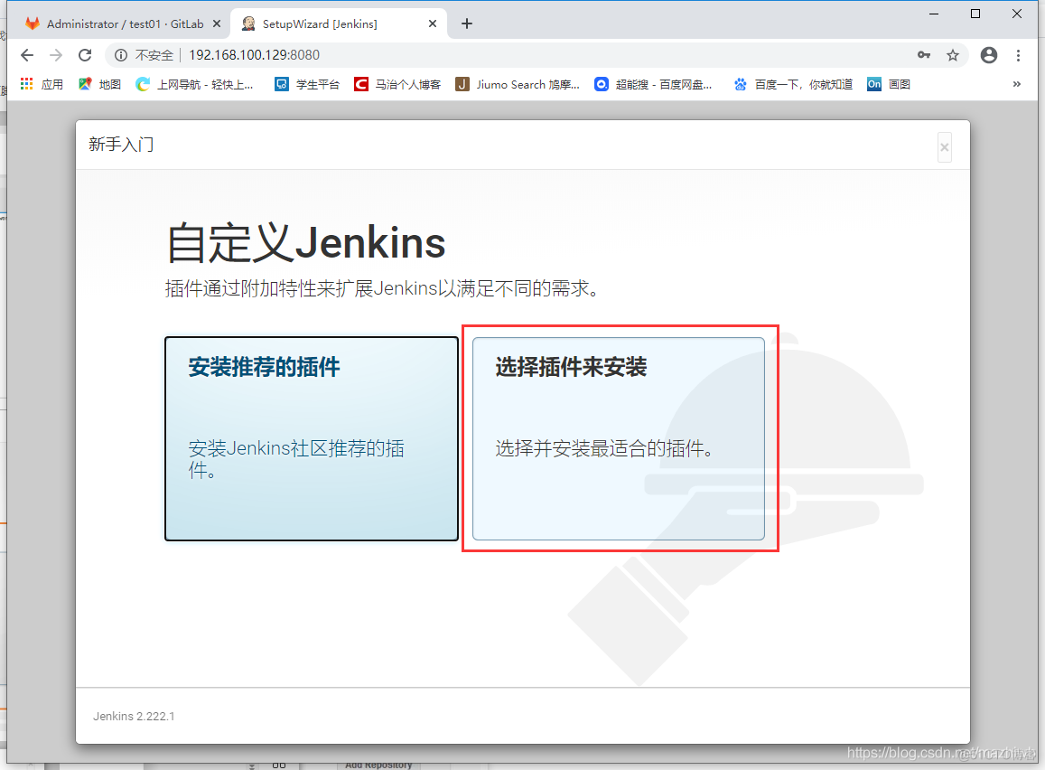 gitlab+jenkins自动化部署_web页面_11