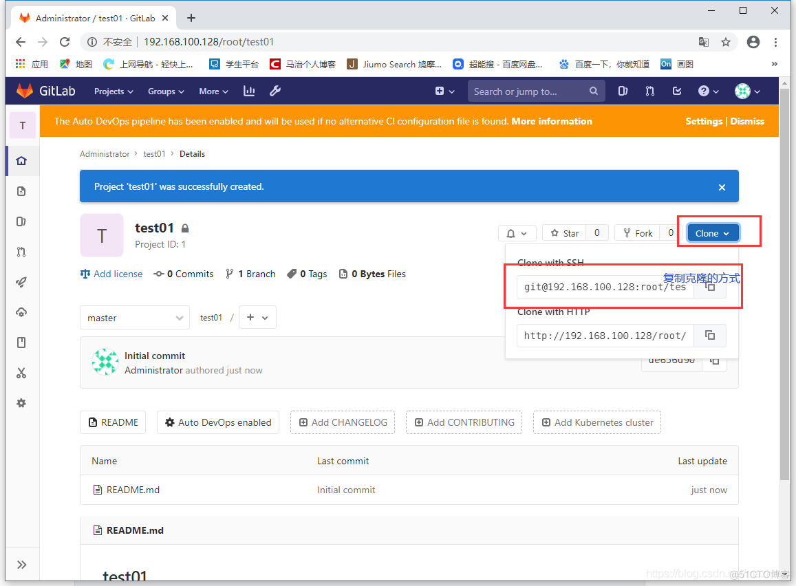 gitlab+jenkins自动化部署_git_08