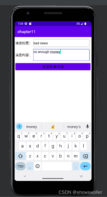 android studio个人信息 android studio信息发布界面_android