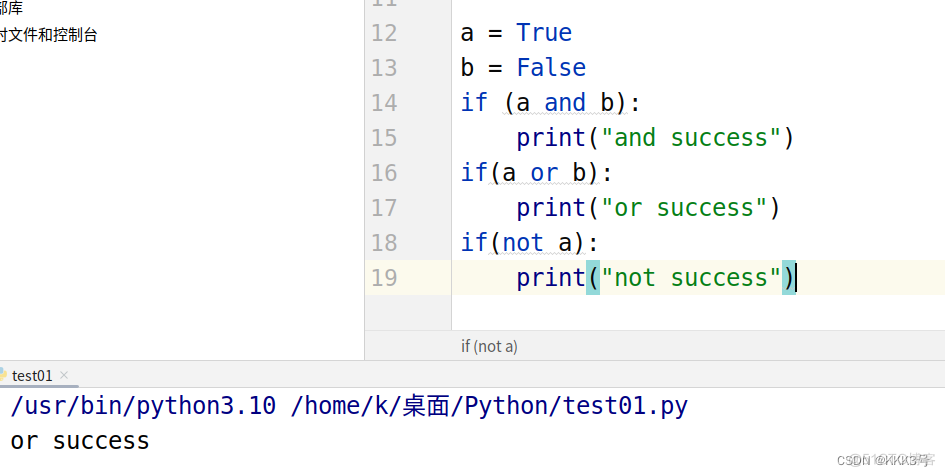 Python 逻辑语法 python的语言逻辑_python_07