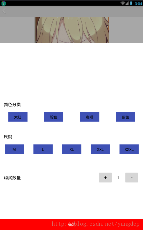 android studio商城 android studio商城商品详情页面_android