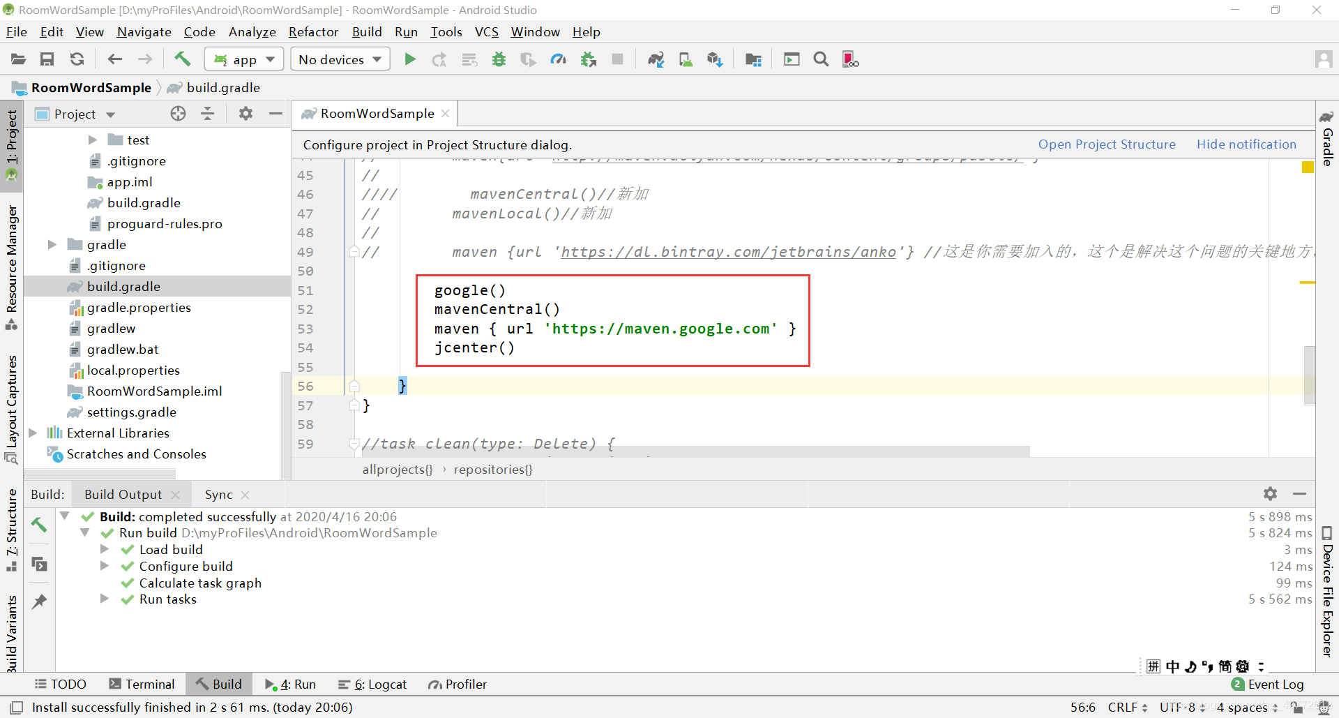 android studio怎么添加room库依赖 android studio room_gradle_13