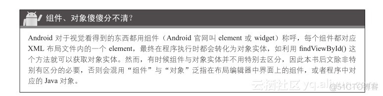 android studio设置控件宽度 androidstudio控件属性面板_字段