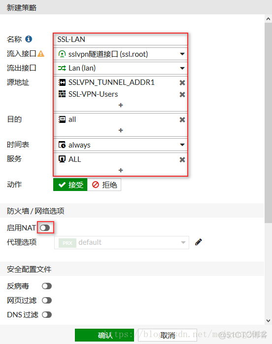 android tunnel 隧道模式 tls隧道怎么用_FortiGate_16