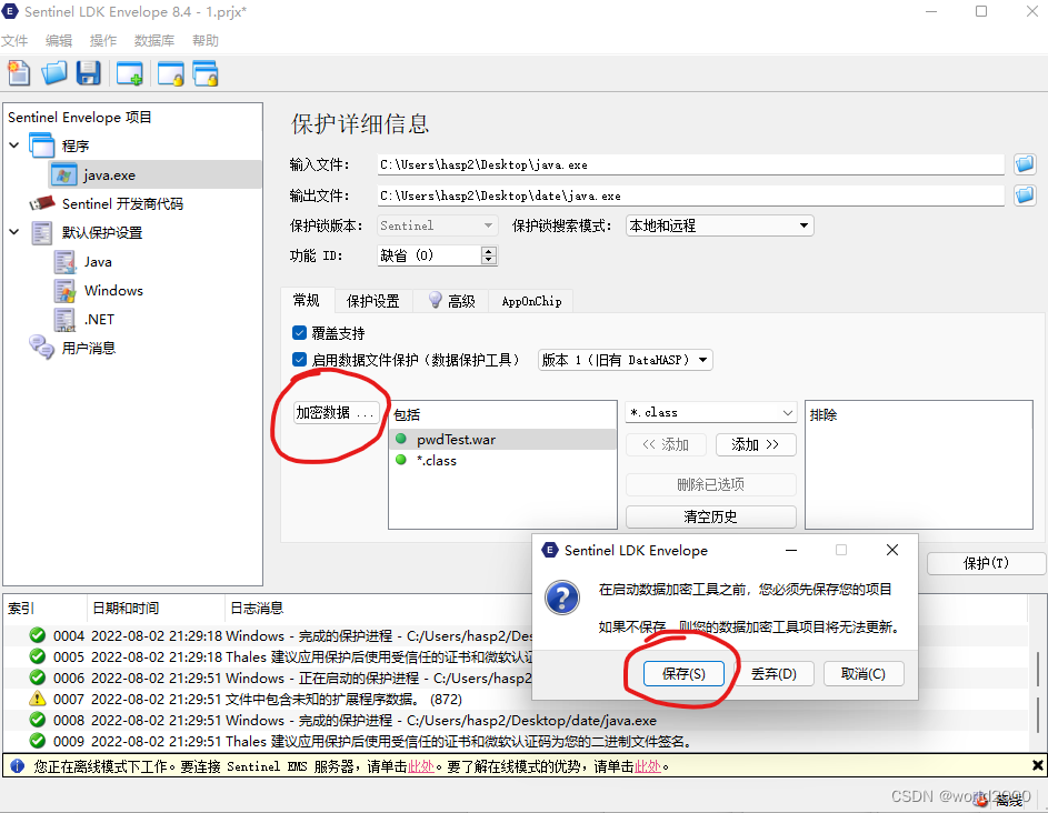 android jar 包加密 classloader加密jar包_war包_06