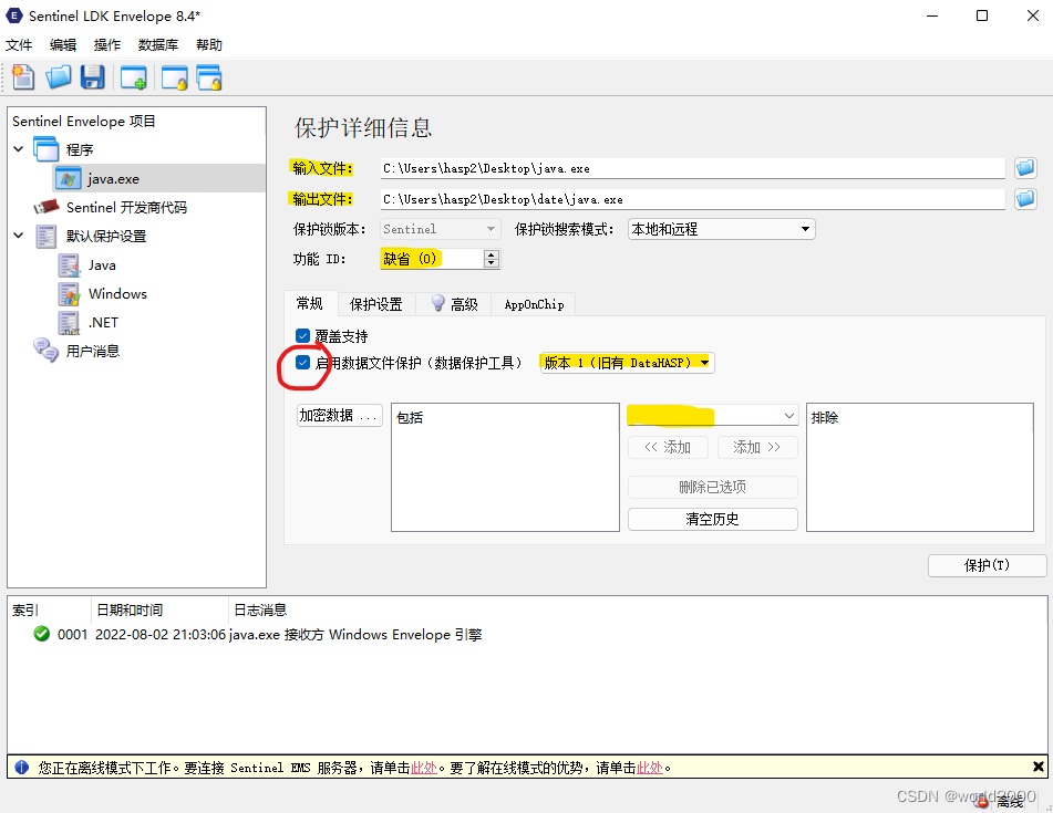 android jar 包加密 classloader加密jar包_java_03