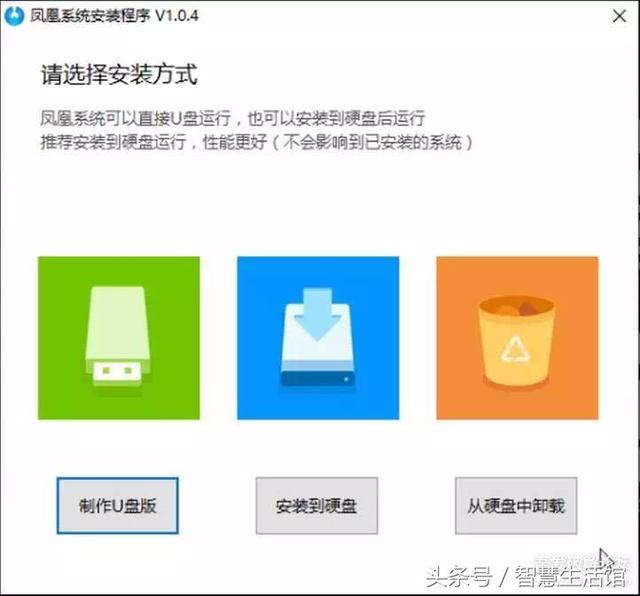 android u盘 启动盘 u盘启动安卓系统_重启_02