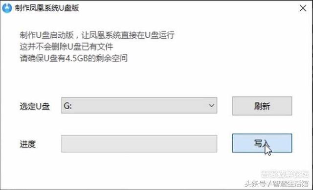 android u盘 启动盘 u盘启动安卓系统_android u盘 启动盘_03