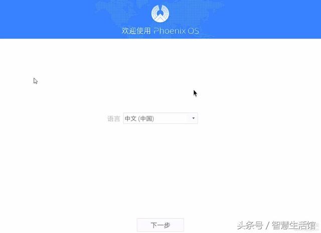 android u盘 启动盘 u盘启动安卓系统_android u盘 启动盘_07