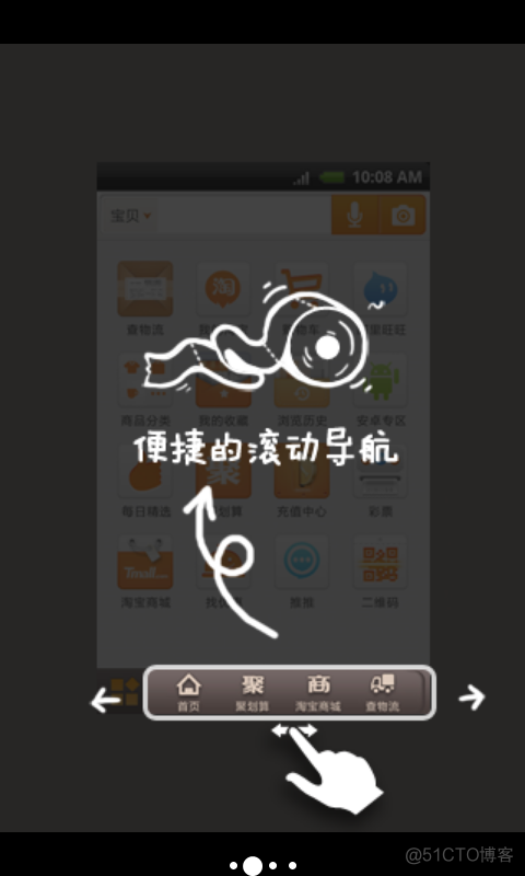 android viewpager 左右滑动 android左右滑动是怎么做的_java_02