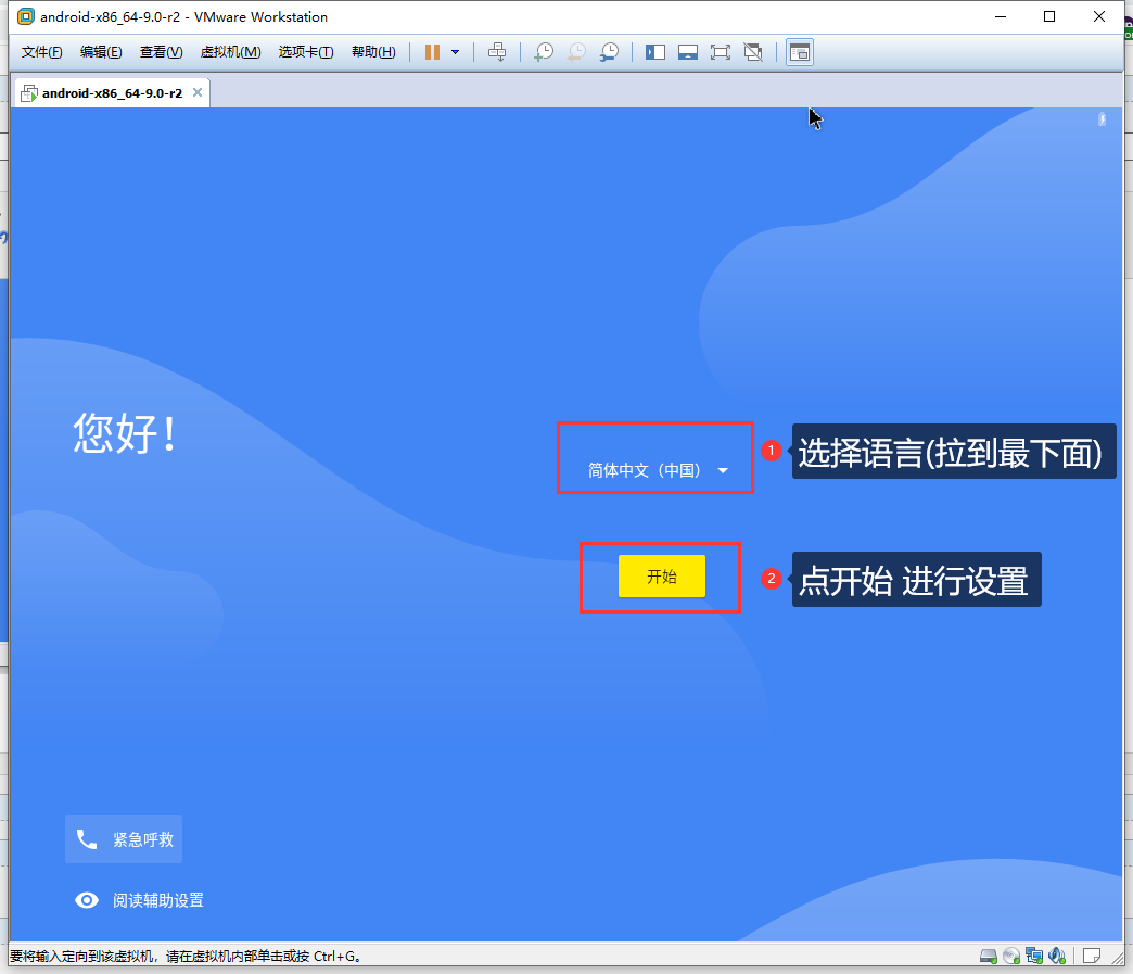 android vm x86 安装 vm安装安卓x86安装教程_Android_27