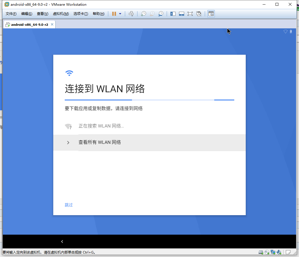 android vm x86 安装 vm安装安卓x86安装教程_重启_28