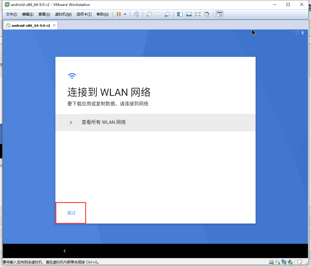 android vm x86 安装 vm安装安卓x86安装教程_Android_29