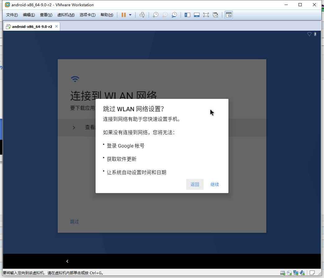 android vm x86 安装 vm安装安卓x86安装教程_android_30