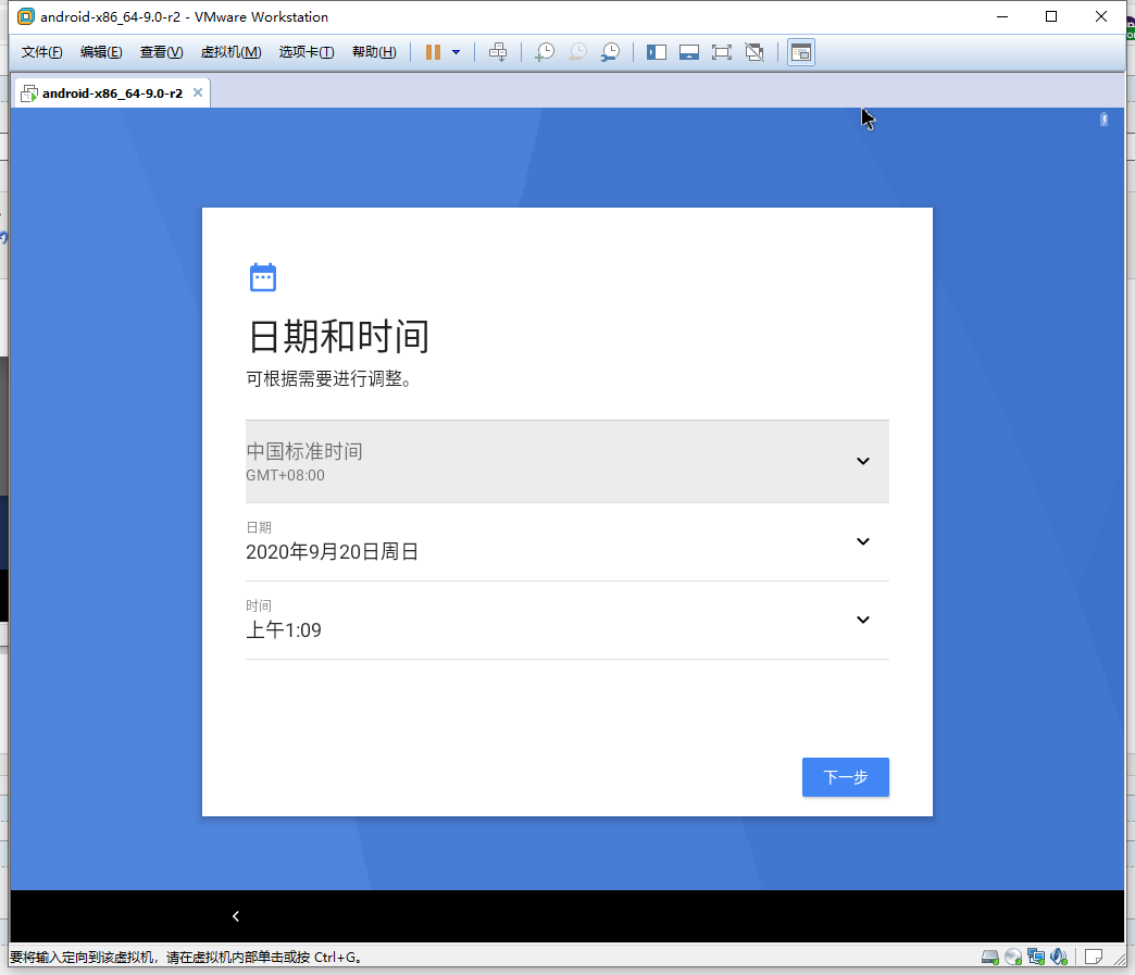 android vm x86 安装 vm安装安卓x86安装教程_重启_32