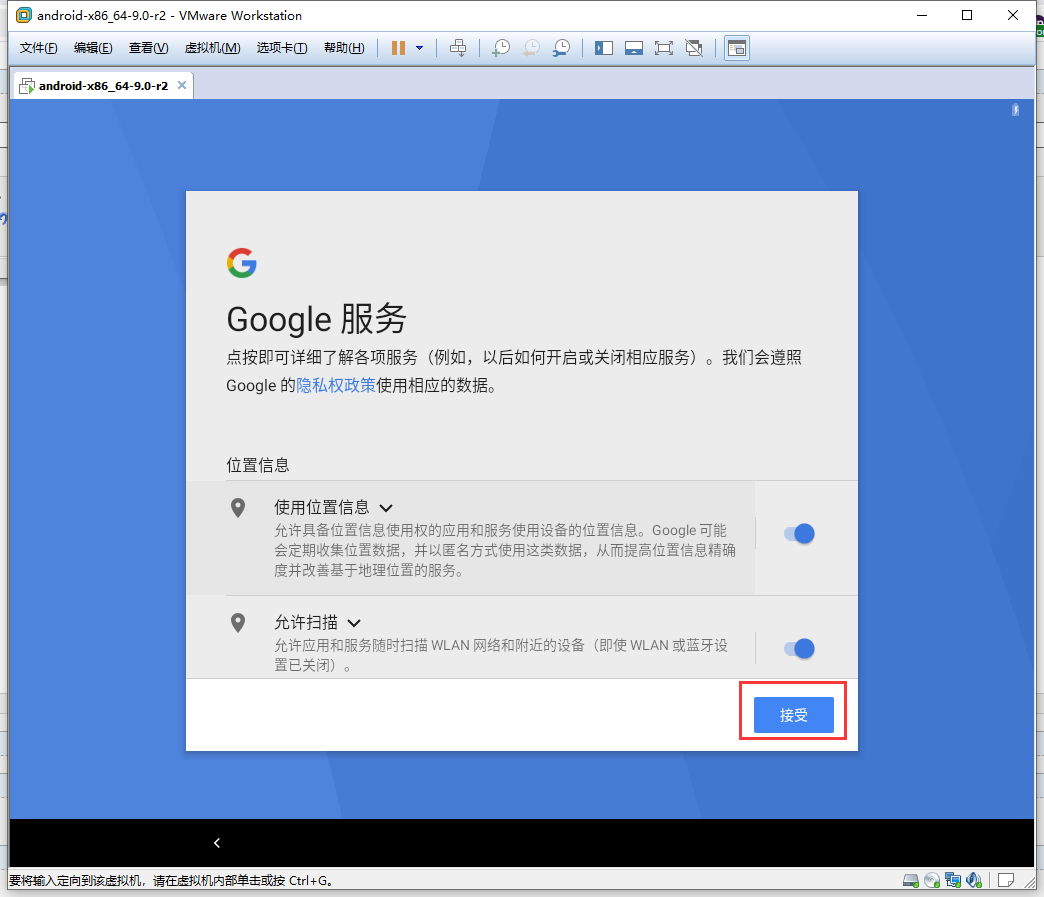 android vm x86 安装 vm安装安卓x86安装教程_重启_33