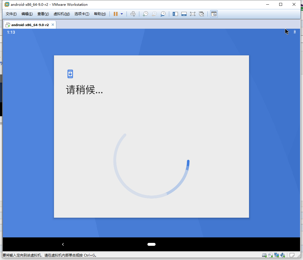 android vm x86 安装 vm安装安卓x86安装教程_android vm x86 安装_36