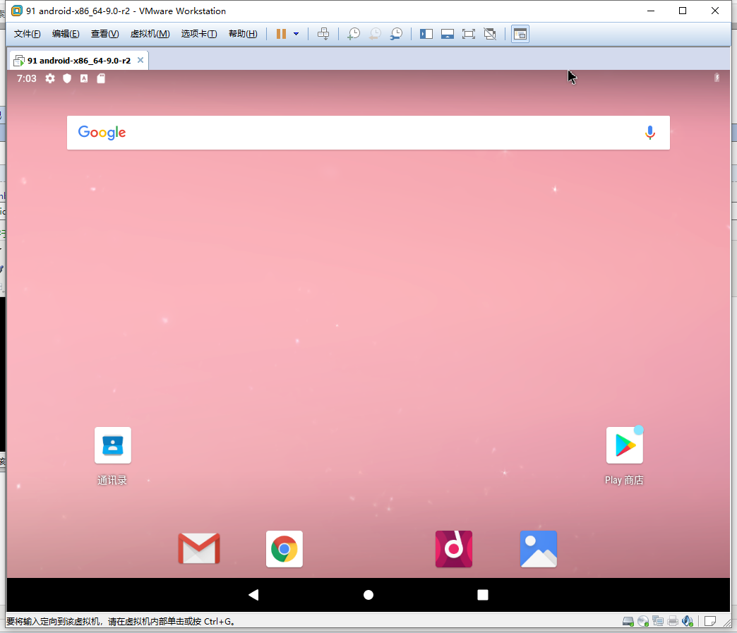 android vm x86 安装 vm安装安卓x86安装教程_android_38