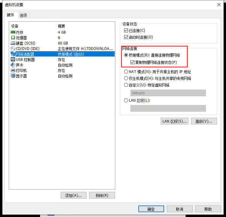 android vm x86 安装 vm安装安卓x86安装教程_android vm x86 安装_39