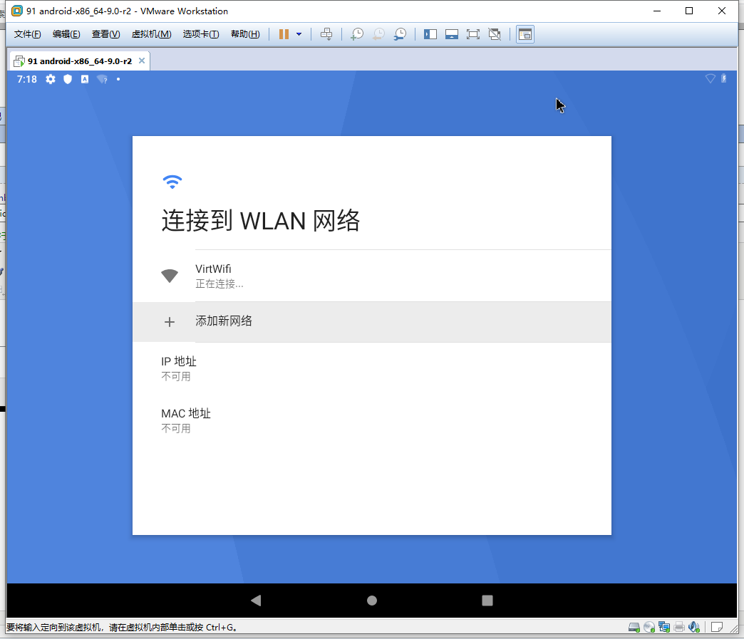 android vm x86 安装 vm安装安卓x86安装教程_重启_40