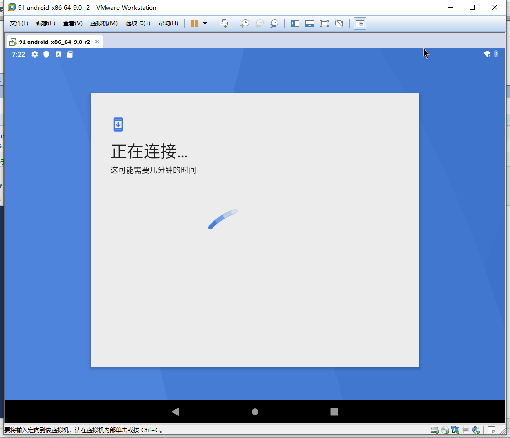 android vm x86 安装 vm安装安卓x86安装教程_android_41