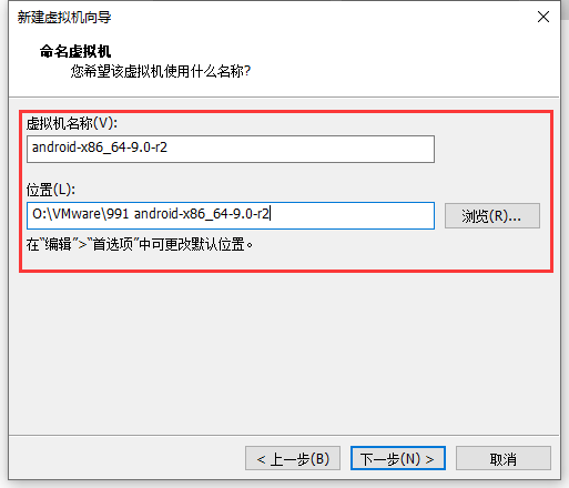 android vm x86 安装 vm安装安卓x86安装教程_android_47