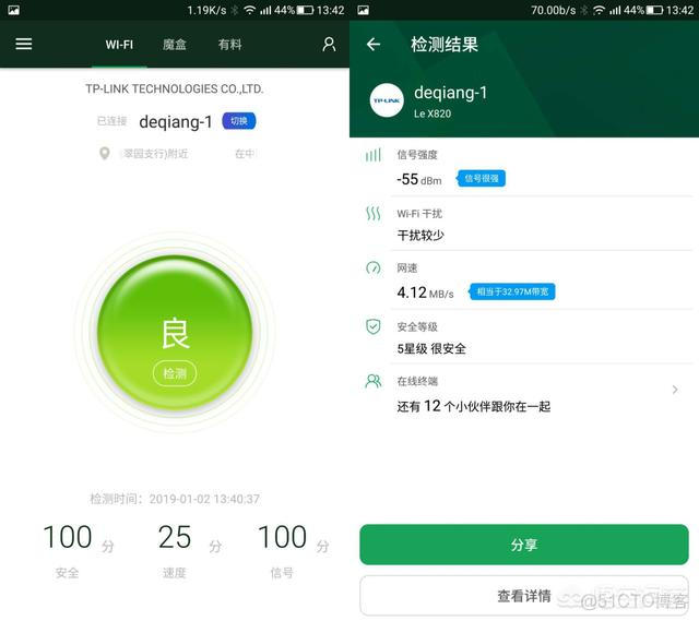 android wifi检测 安卓无线测试软件_IT_03