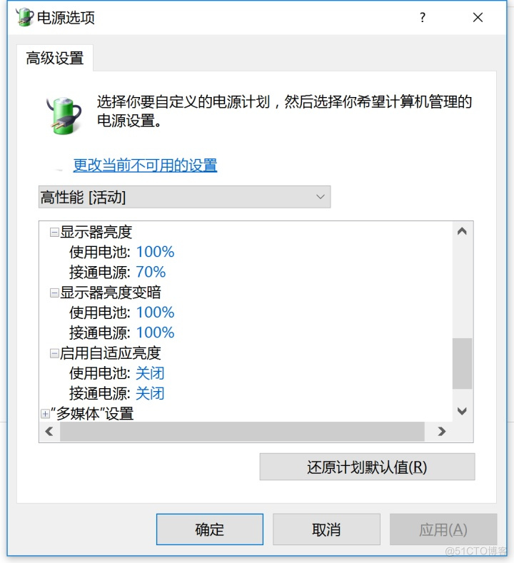 android surfaceview 调整亮度 如何调整surface亮度_win10亮度_02