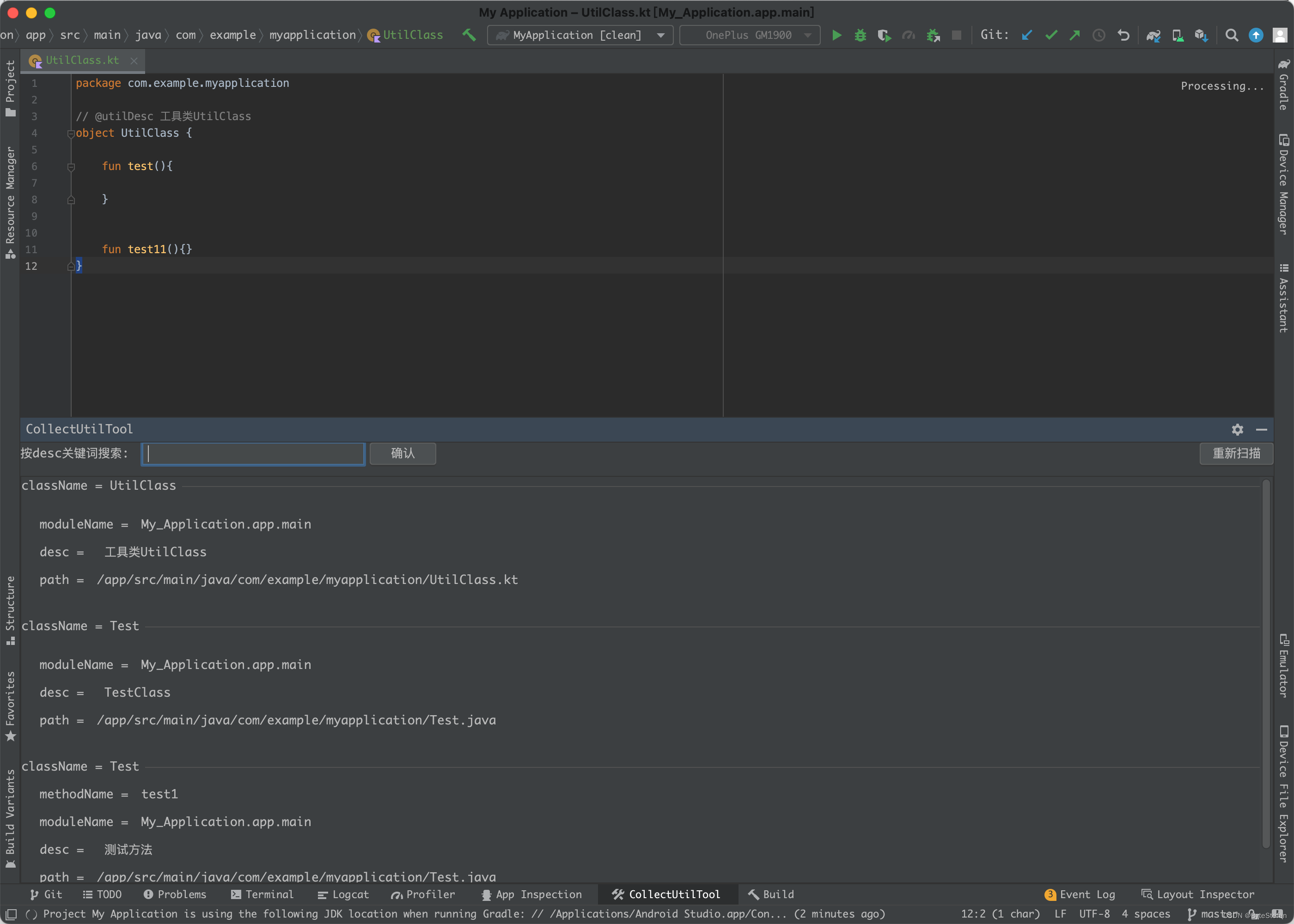 android 一些工具类 android studio工具类_intellij idea