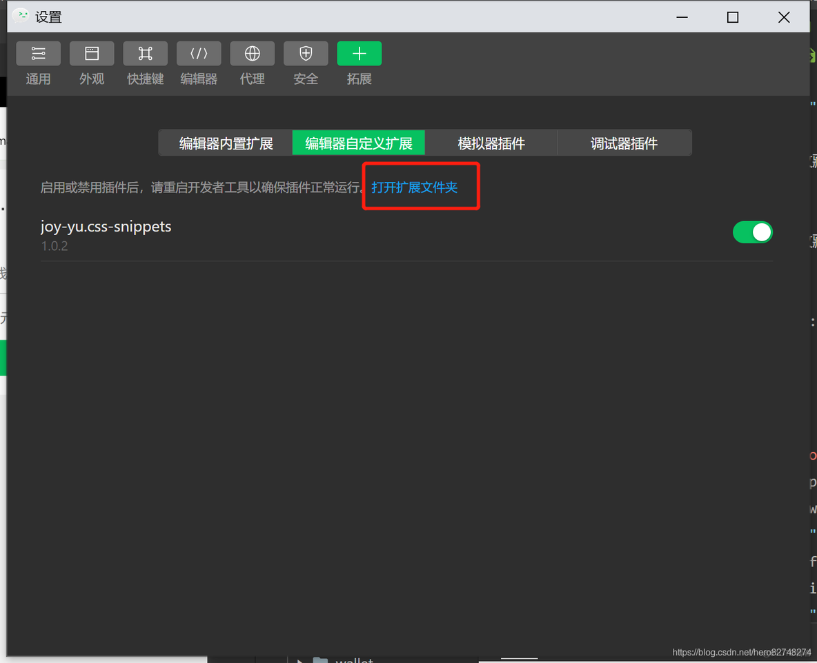 IDEA源码 微信小程序java idea微信小程序插件_css_02