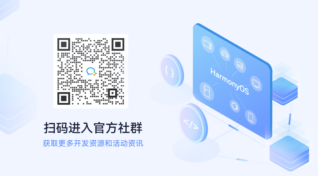 【直播预告】HarmonyOS极客松赋能直播第二期：数据库与网络连接开发-鸿蒙开发者社区