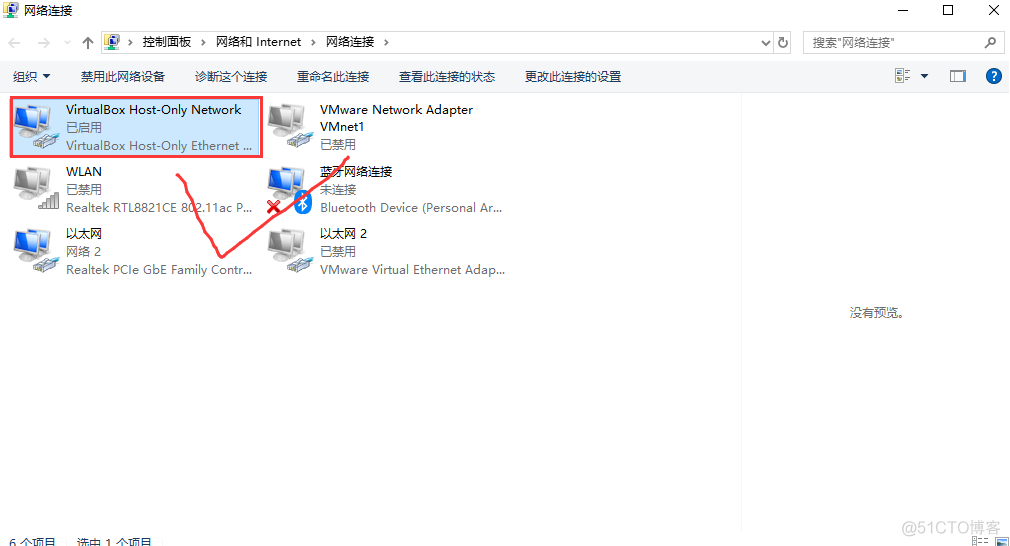 android 两个虚拟机 安装两台虚拟机_网络连接_04