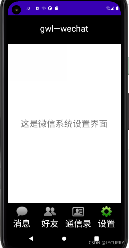 android 个人中心界面 用android studio编写个人中心界面_android_04