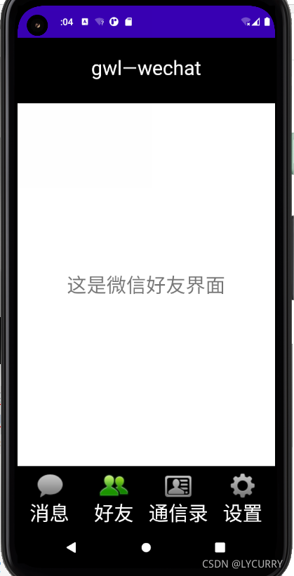 android 个人中心界面 用android studio编写个人中心界面_android_02