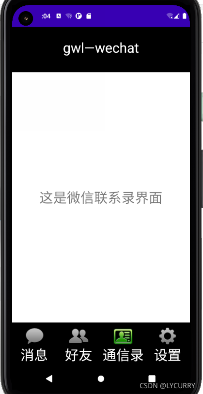 android 个人中心界面 用android studio编写个人中心界面_xml_03