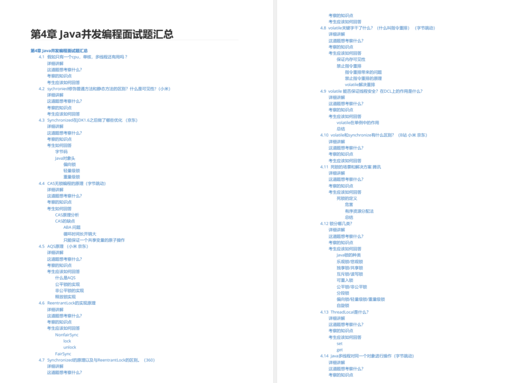 字节大佬熬夜整理的Android面试题PDF大厂独家资源！48小时删！！！_网络编程_06