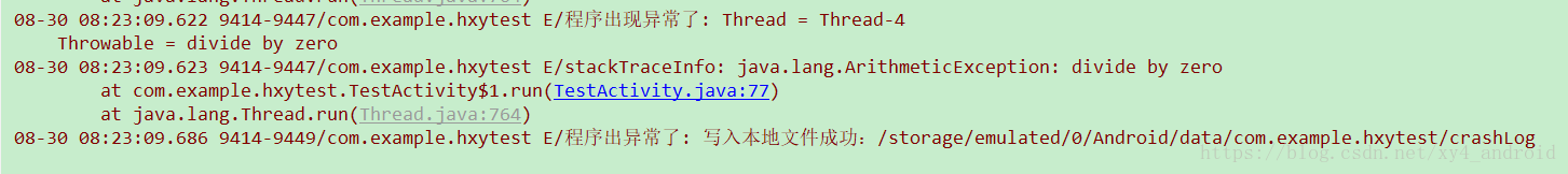 android 主动崩溃 安卓app崩溃日志存在哪_崩溃日志_04