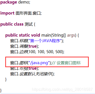 java导入otf java导入图片并显示图片_java导入otf_07