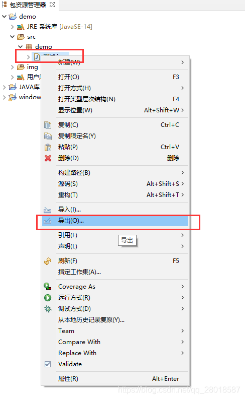 java导入otf java导入图片并显示图片_java导入otf_09